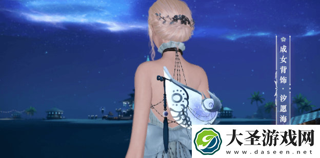 天谕汐愿海螺怎么获得