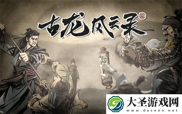 古龙风云录药材搭配大全