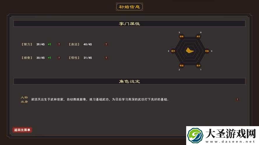 我来自江湖绝学墨子剑怎么获得