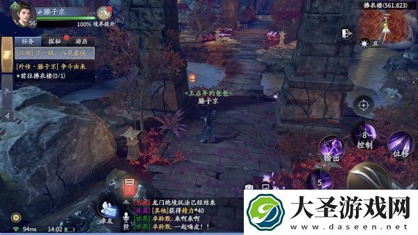 庆余年手游余年志外传怎么做
