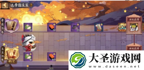 阴阳师达摩顶呱呱活动怎么玩
