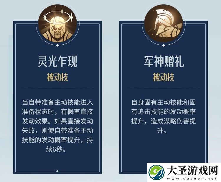 重返帝国兵家至圣装备技能怎么搭配