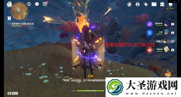 原神层岩巨渊巧瞒七星解磐键任务怎么做