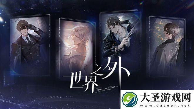 世界之外怎么提升属性