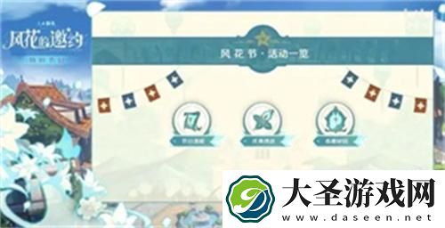原神1.4版本前瞻直播什么时候开始