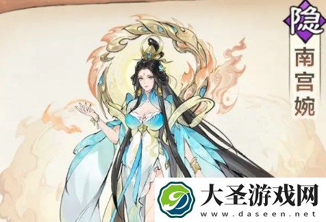 最强祖师南宫婉强度怎么样