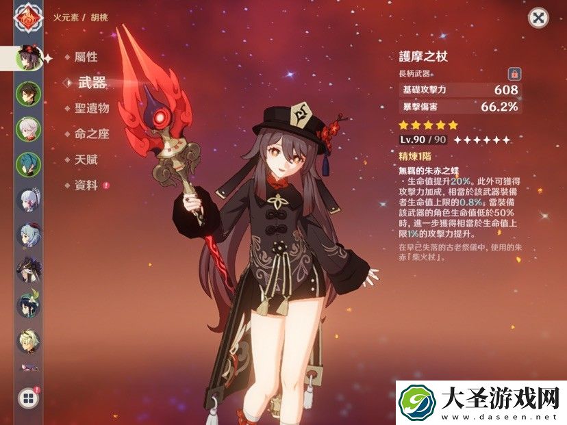 这个胡桃刷火本可以吗