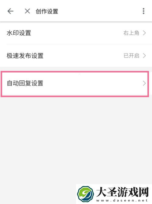 b站怎么设置自动回复