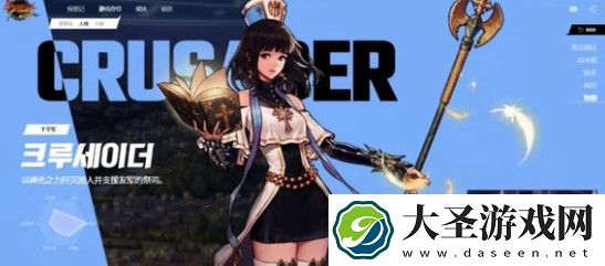 DNF手游韩服圣骑士怎么样