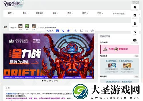 克鲁赛德战记wiki攻略在哪
