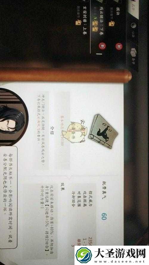 侠隐阁棋艺大赛奖励是什么