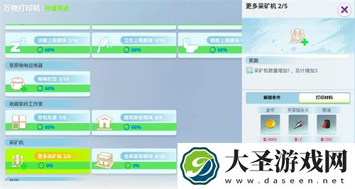 创造吧我们的星球采矿机放置攻略