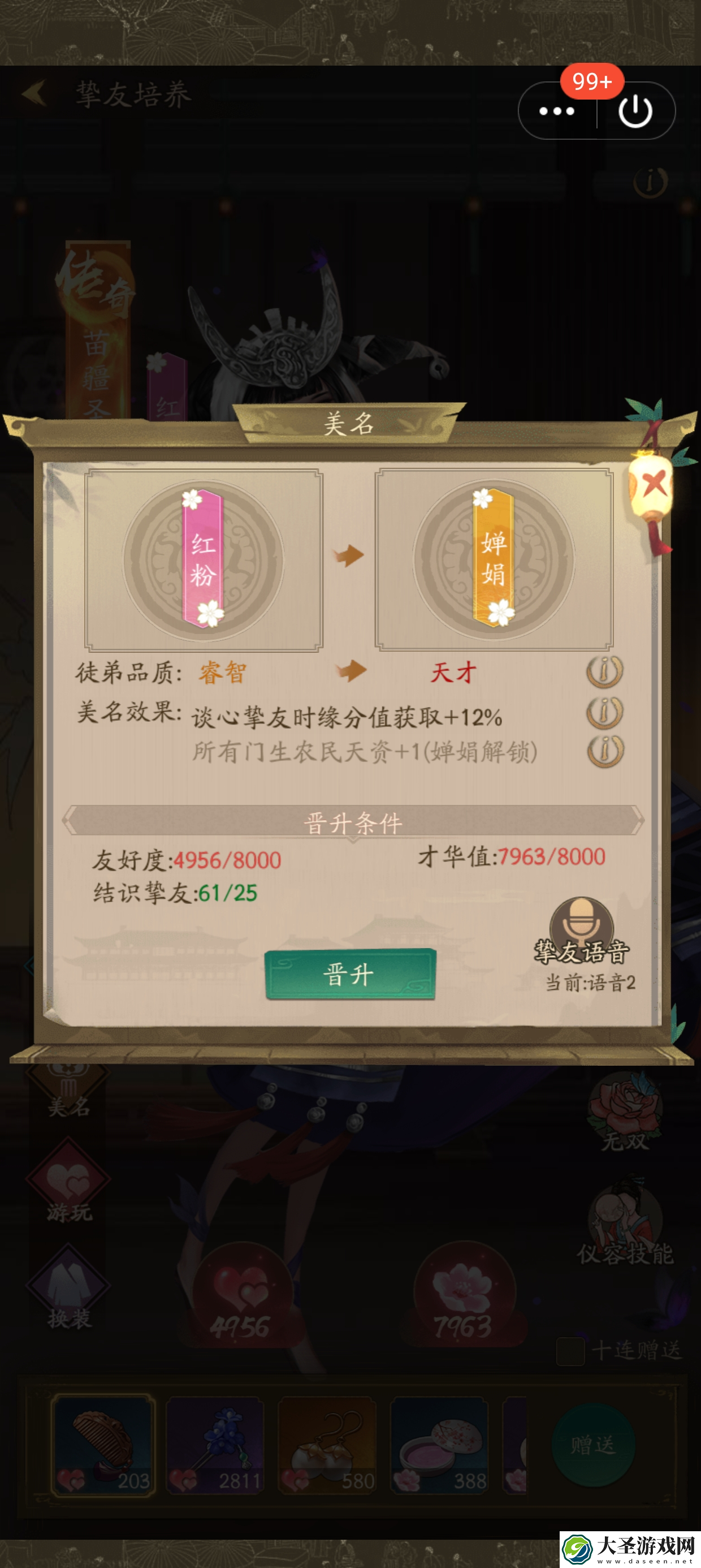 叫我大掌柜挚友怎么获得