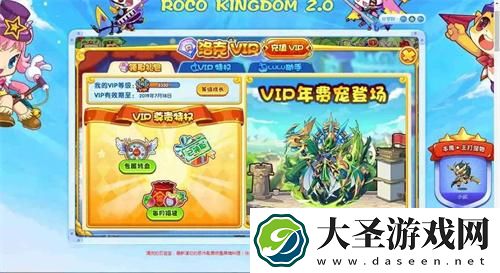 洛克王国vip充值入口官网在哪