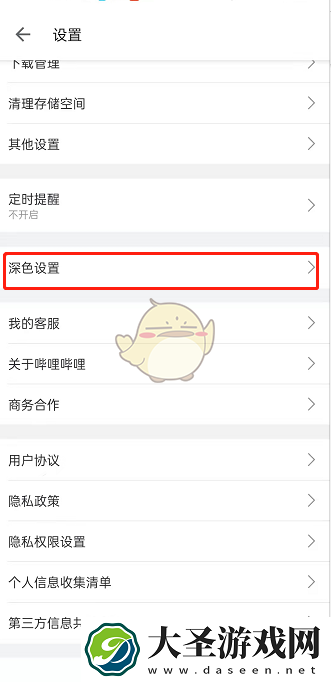 b站夜间模式怎么跟随系统
