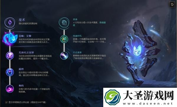 英雄联盟手游悠米天赋怎么加点