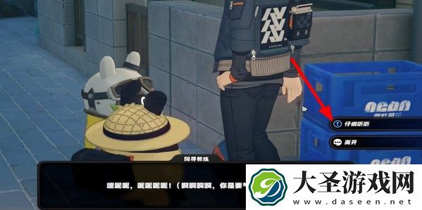 绝区零街头球王其一任务完成攻略