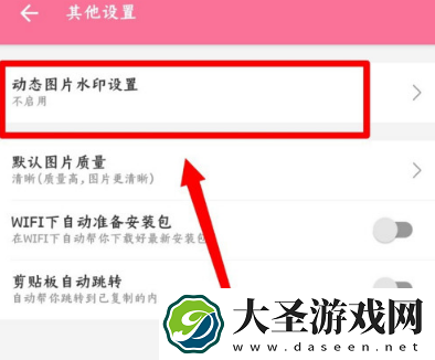 b站动图水印怎么去掉