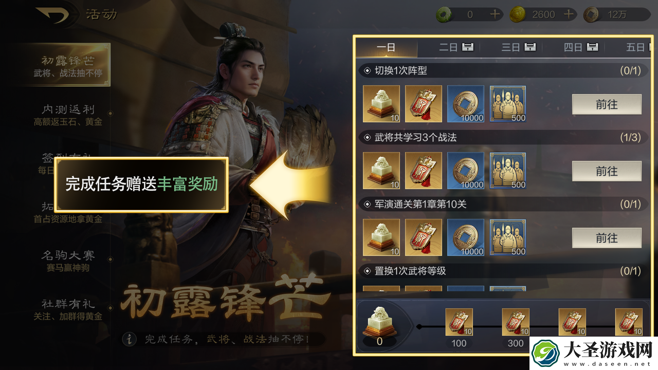 三国谋定天下怎么开荒