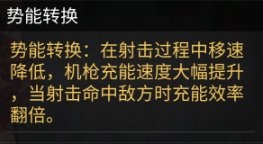 明日之后弧光电磁机枪怎么样