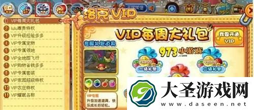 洛克王国vip充值入口官网在哪