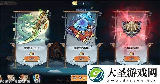 最强祖师凡人修仙赤色试炼攻略详解