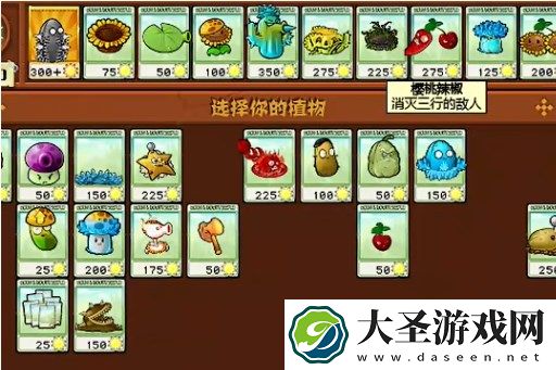 植物大战僵尸杂交版挑战模式28通关指南