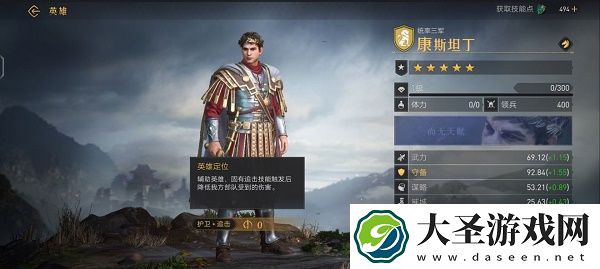 重返帝国康斯坦丁和琼恩怎么选