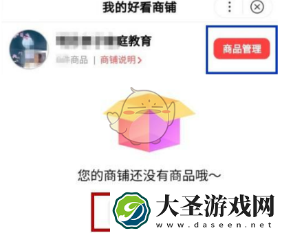 好看视频怎么绑定淘宝