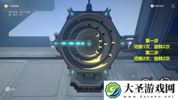 崩坏星穹铁道竞锋舰魔方罗盘怎么解谜