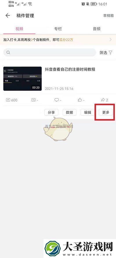 b站怎么删除自己的投稿