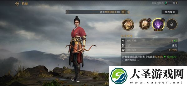 重返帝国装配技能有几种