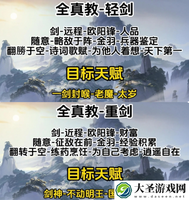 射雕手游心法怎么选择