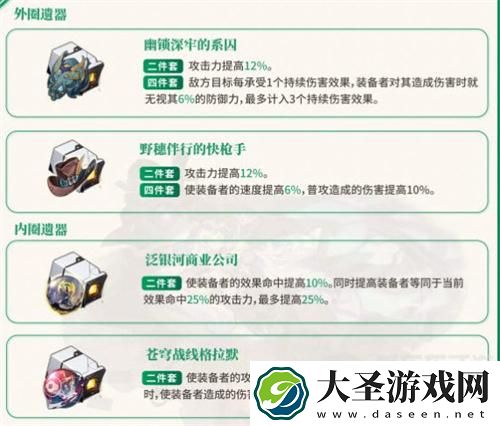 崩坏星穹铁道黑天鹅带什么遗器好