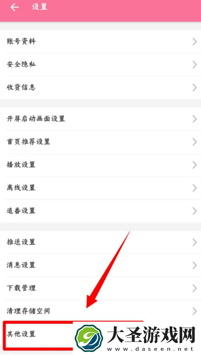 b站动图水印怎么去掉