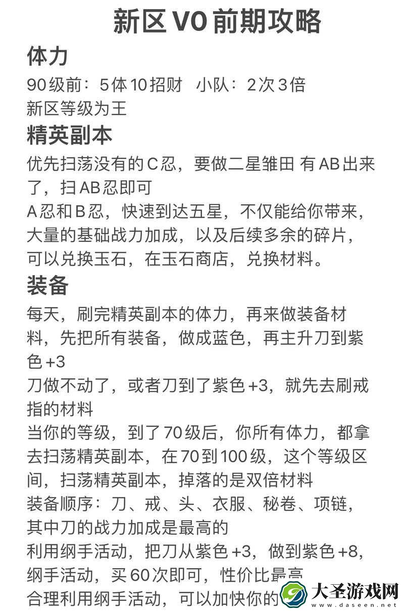 火影忍者手游训练营门票获取路径详解
