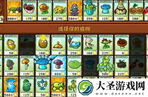 植物大战僵尸杂交版挑战模式33通关指南