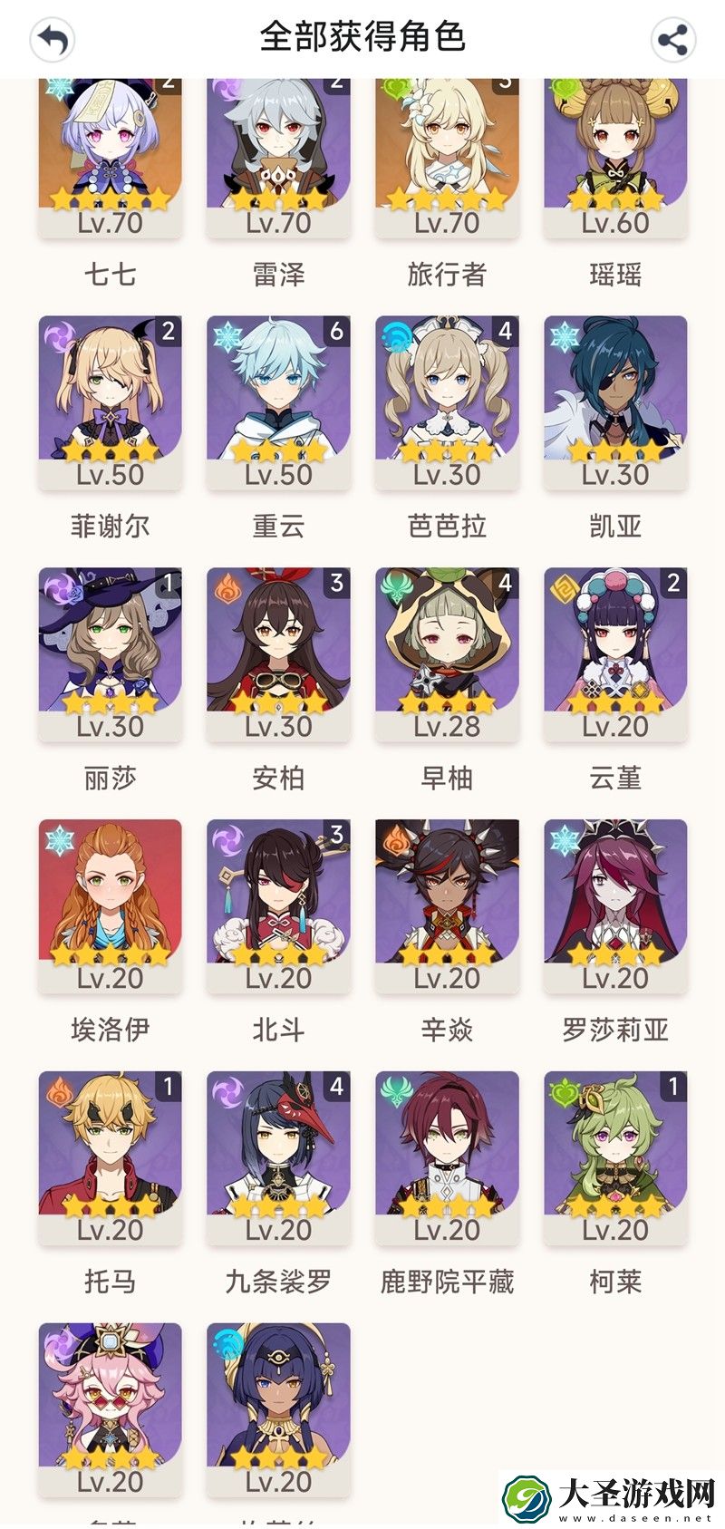 原神