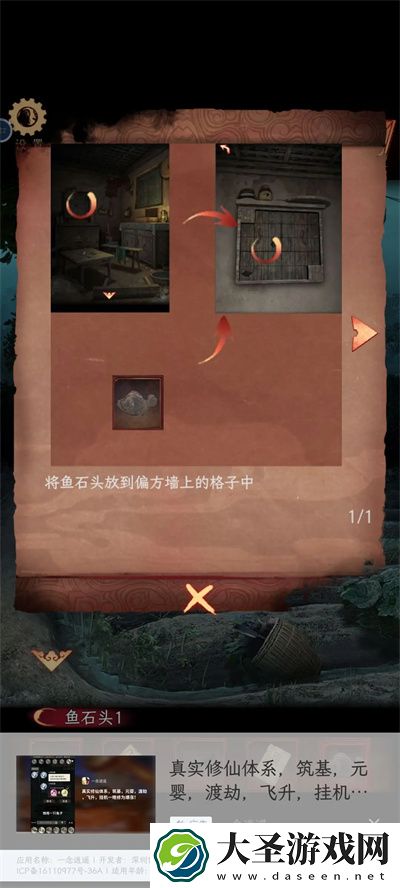 阴阳锅3阴缘牵第三章通关攻略分享