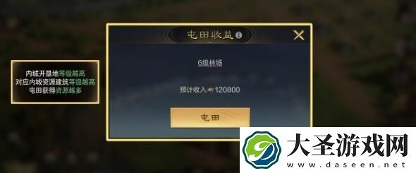 三国谋定天下怎么开荒