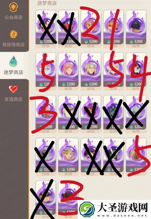剑与远征启程迷梦商店购买物品推荐