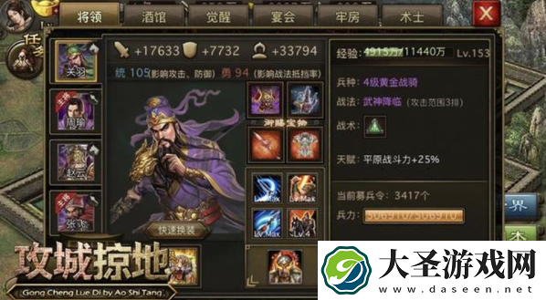 攻城掠地弱国国战怎么选择