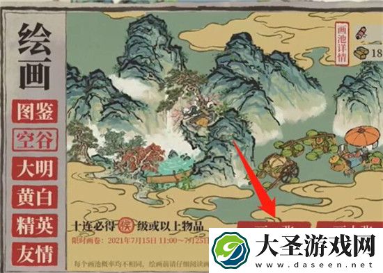 江南百景图椰子树怎么获得