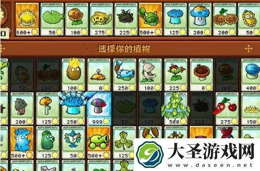 植物大战僵尸杂交版挑战模式26过关攻略