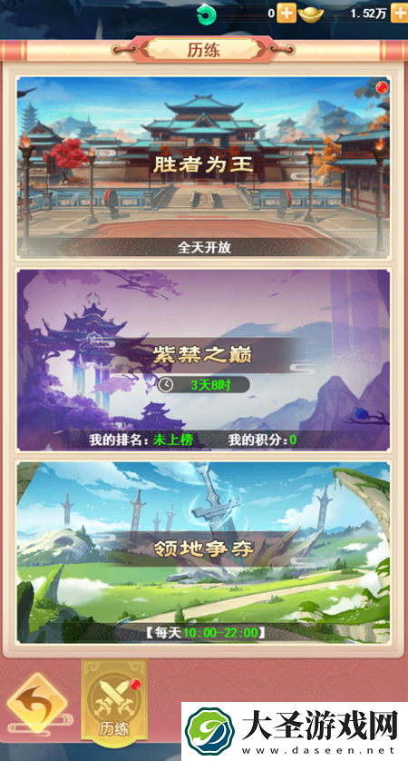闯关对战零烦恼