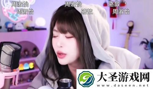 周淑怡直播对观众比手势称因为努力学习手指都弯了
