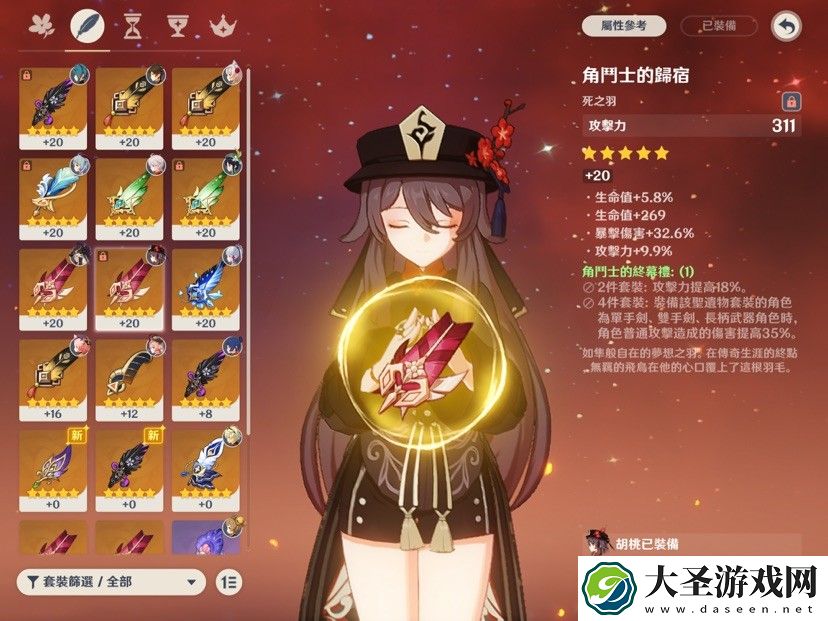 这个胡桃刷火本可以吗