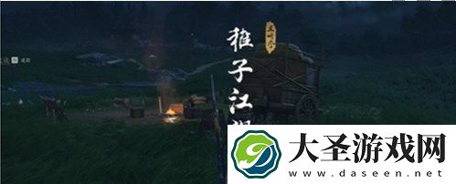 燕云十六声稚子江湖二任务攻略指南