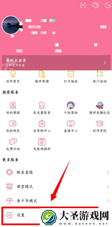 b站动图水印怎么去掉