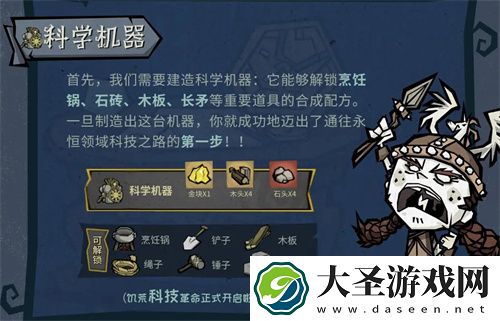饥困荒野原型工具制作方法及材料汇总